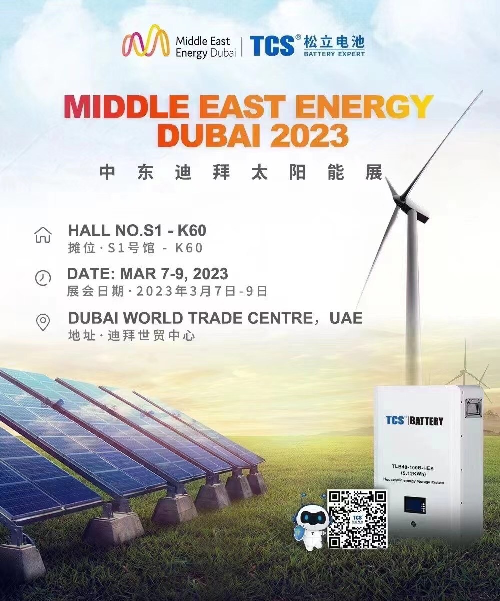 中东迪拜太阳能展