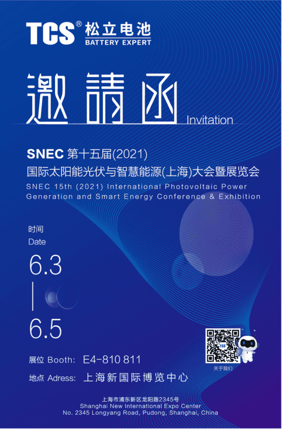 尊龙人生就是搏电池加入2021年SNEC上海国际太阳能光伏与智慧能源展