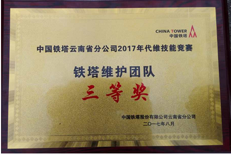 888电子游戏(中国集团)有限公司官网