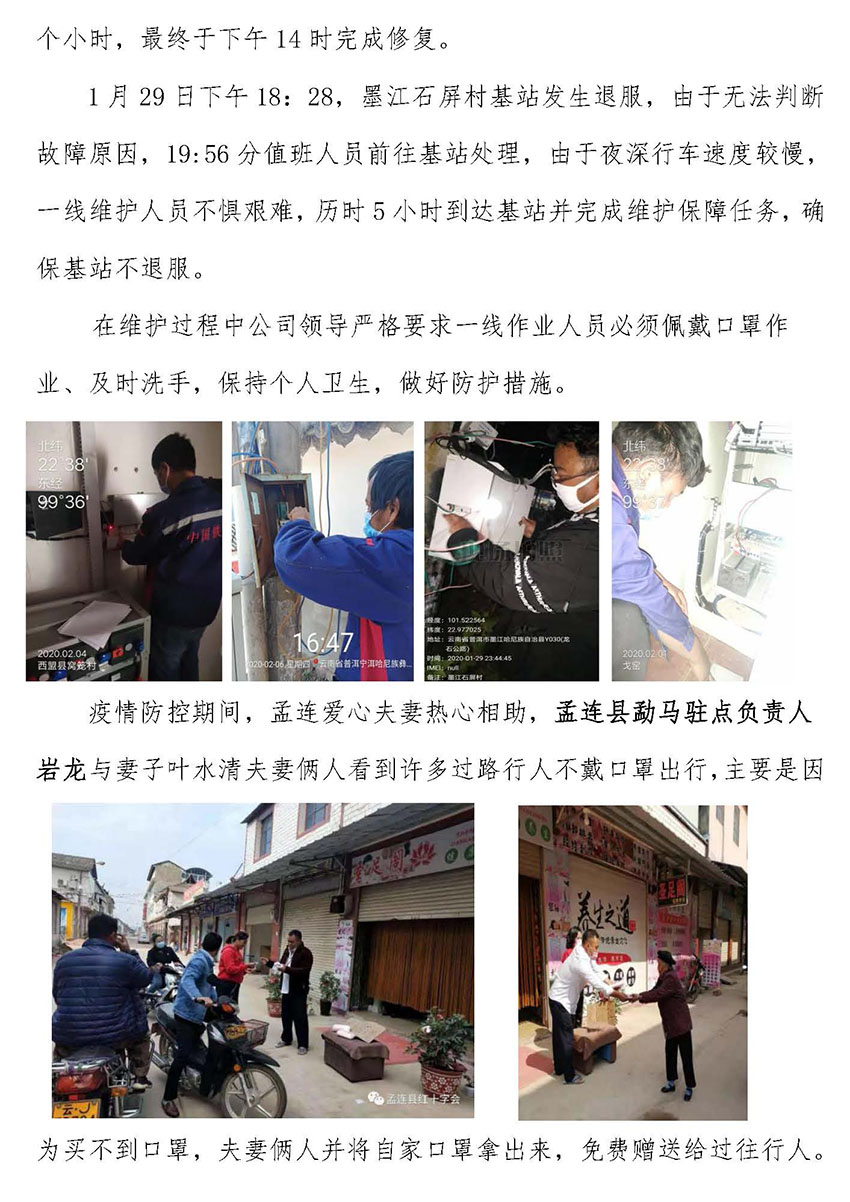 888电子游戏(中国集团)有限公司官网