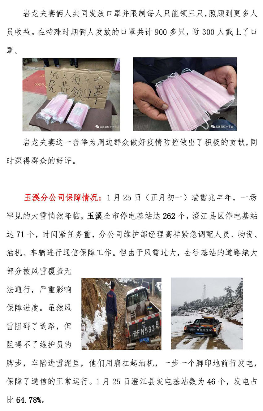 888电子游戏(中国集团)有限公司官网