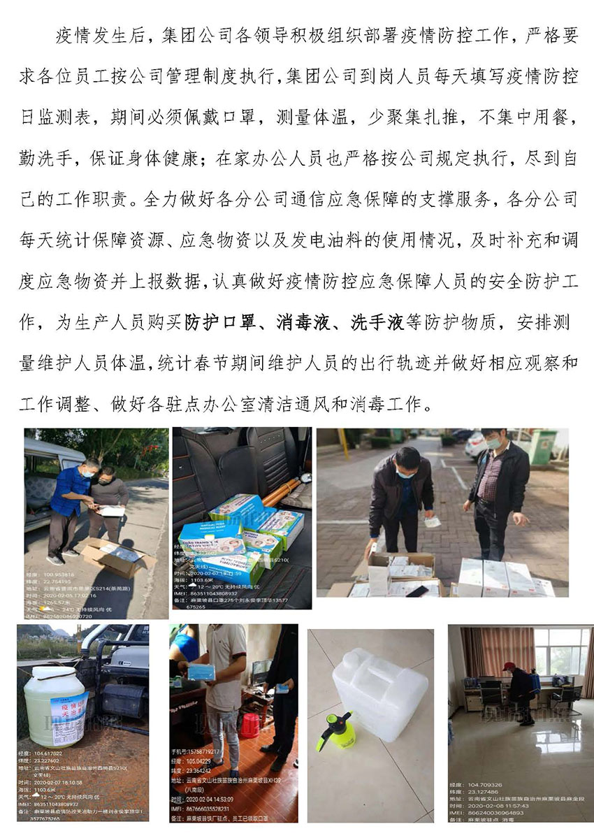 888电子游戏(中国集团)有限公司官网