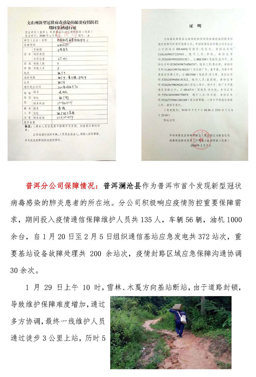888电子游戏(中国集团)有限公司官网