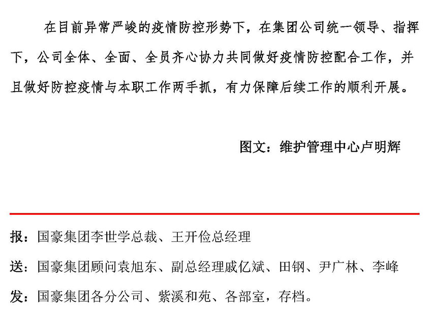 888电子游戏(中国集团)有限公司官网