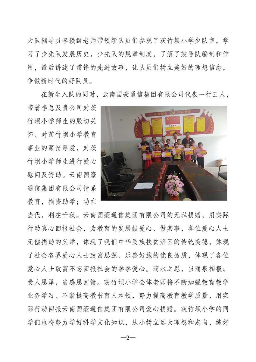 888电子游戏(中国集团)有限公司官网