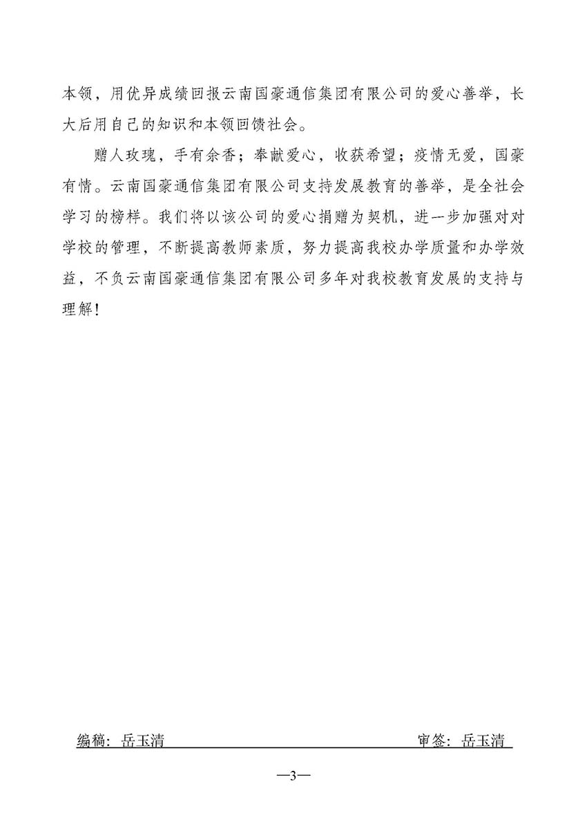 888电子游戏(中国集团)有限公司官网